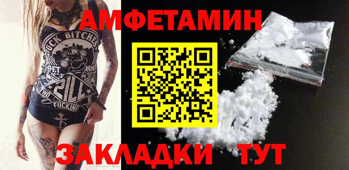 Amphetamine 97% Северск