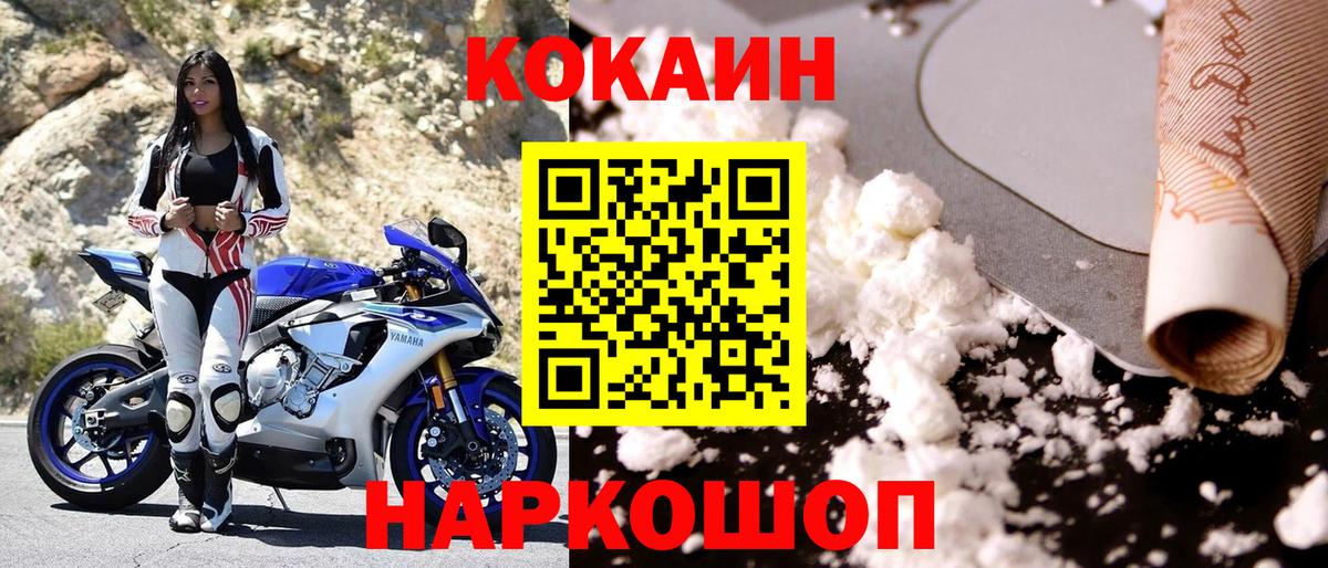 Кокаин 98% Северск
