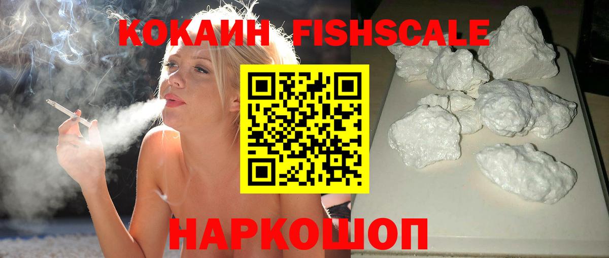 КОКАИН VHQ  Вход с VPN  Северск  КОКАИН  Cocaine Columbia 