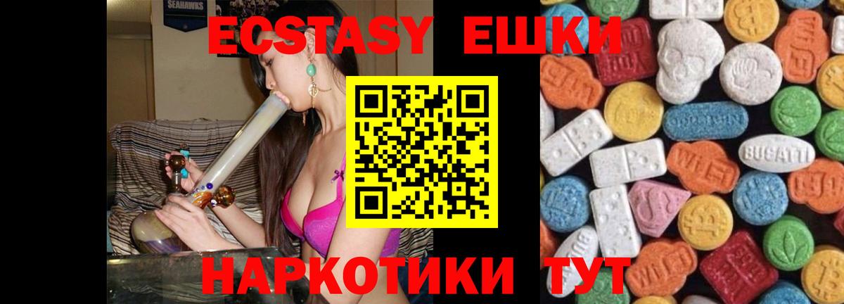 ЭКСТАЗИ Дубай  Вход с VPN  Северск  ЭКСТАЗИ Punisher 