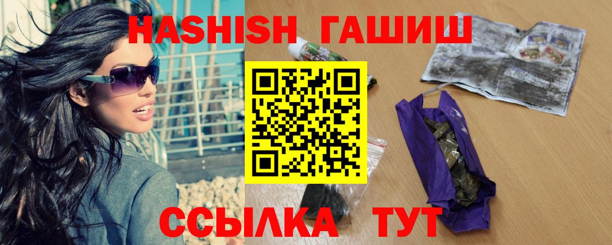 Гашиш  Вход с VPN  Северск  ГАШИШ Cannabis  ГАШИШ индика сатива 