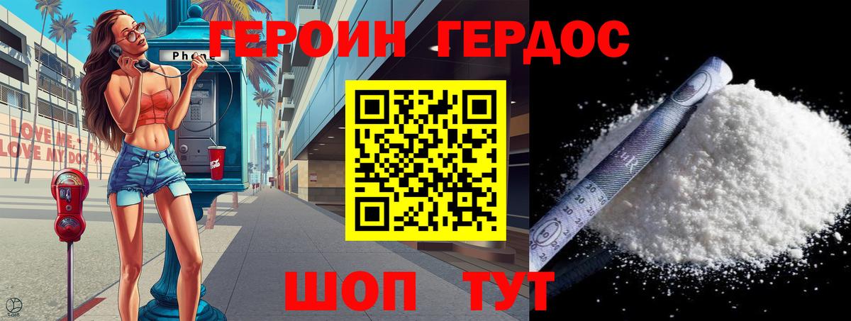 ГЕРОИН гречка  Вход с VPN  Северск 