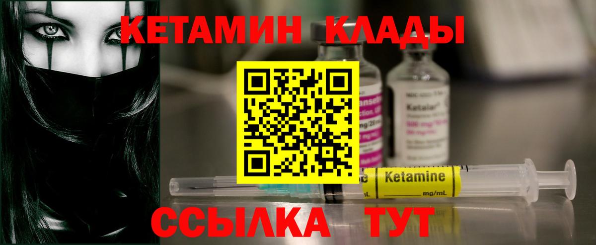 КЕТАМИН VHQ  КЕТАМИН ketamine  Северск  Вход с VPN 