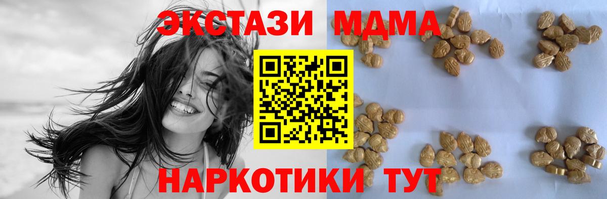 Северск  МДМА кристаллы  Вход с VPN  MDMA  MDMA кристаллы 