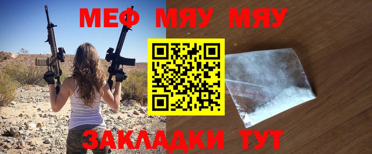 МЕФ мука Северск