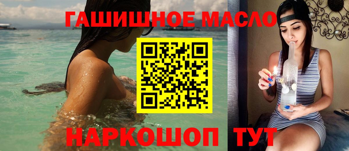 Дистиллят ТГК THC oil Северск