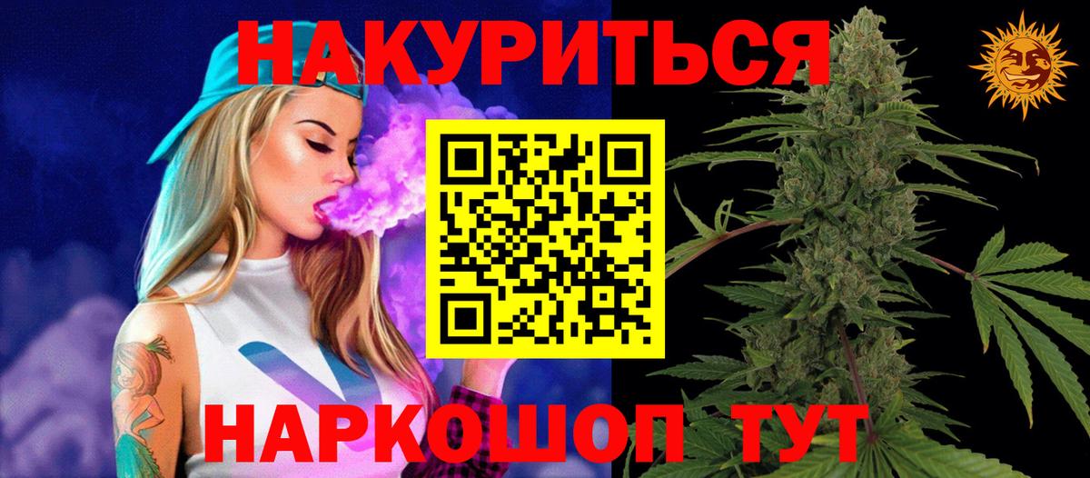 Каннабис Bruce Banner  Шишки марихуана семена  Вход с VPN  Бошки Шишки план  Северск  Канабис THC 21% 